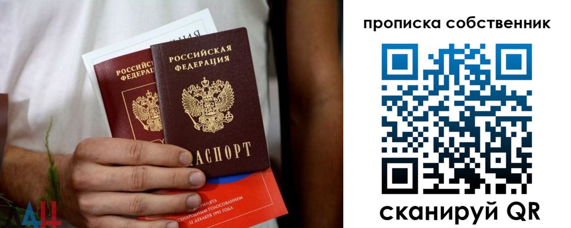 временная регистрация недорого в Усинске