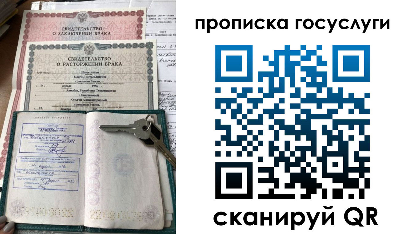 временная регистрация купить в Усинске