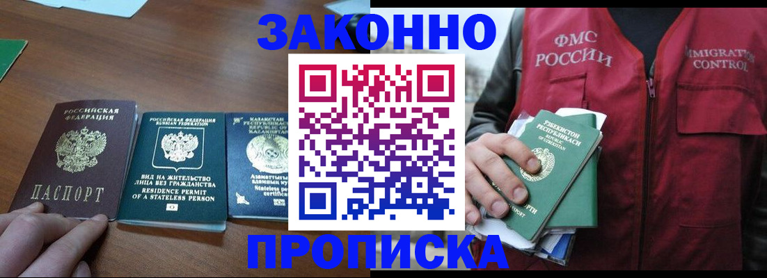 временная регистрация гарантия в Усинске