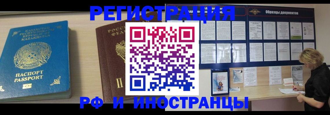 временная регистрация в Усинске