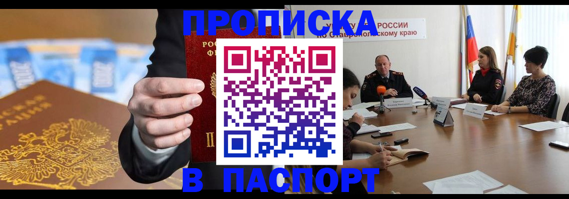 временная регистрация поиск в Усинске