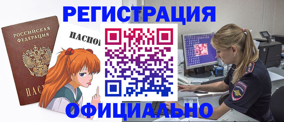 временная регистрация адрес в Усинске