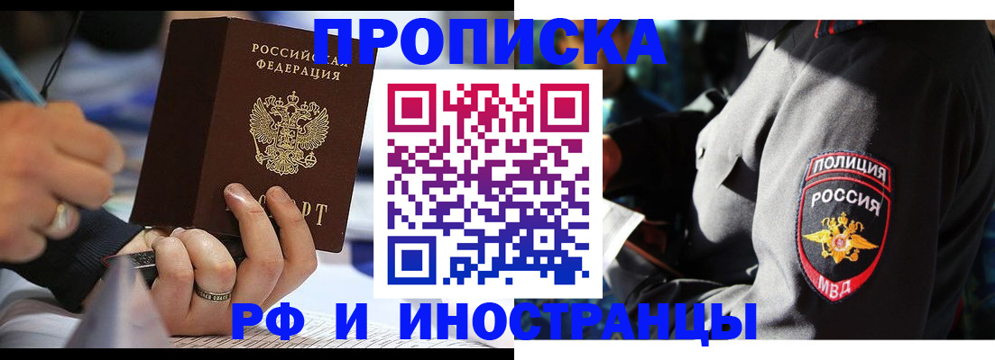 временная регистрация гарантия в Усинске
