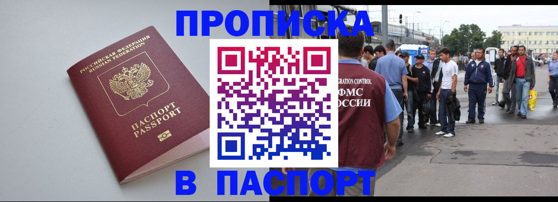 прописка поиск в Усинске
