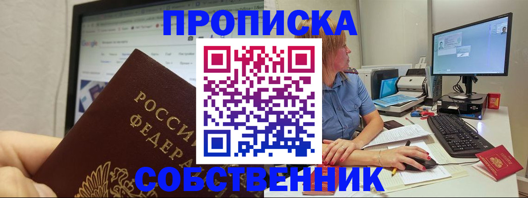 пропишу в квартире в Усинске