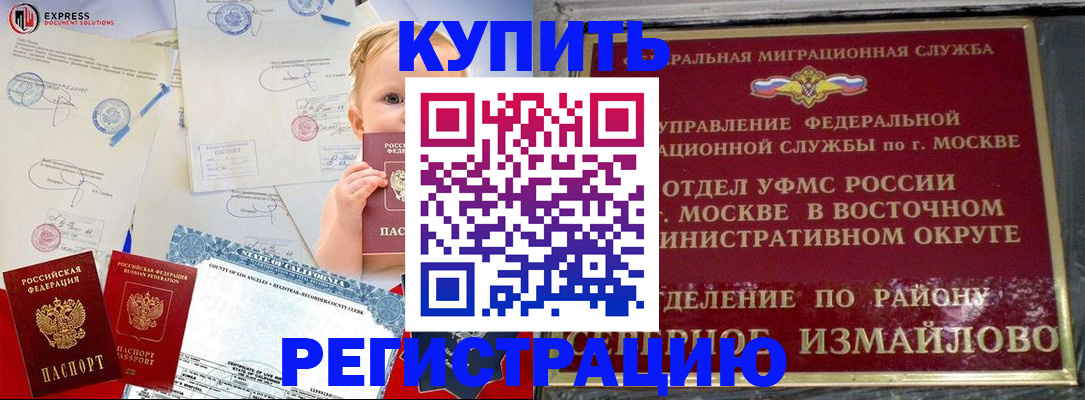 прописка законно в Усинске