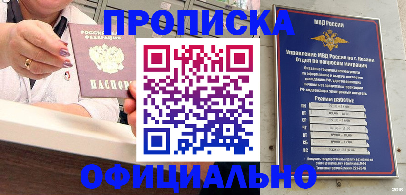 найти адрес прописки в Усинске