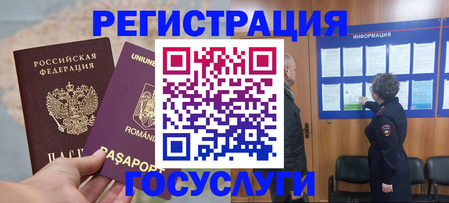 временная регистрация надежно в Усинске