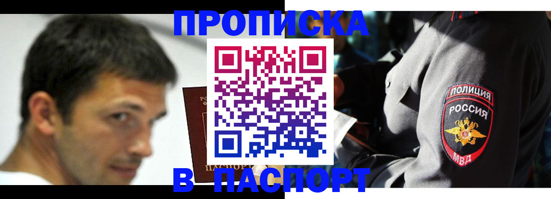 временная регистрация в квартире в Усинске