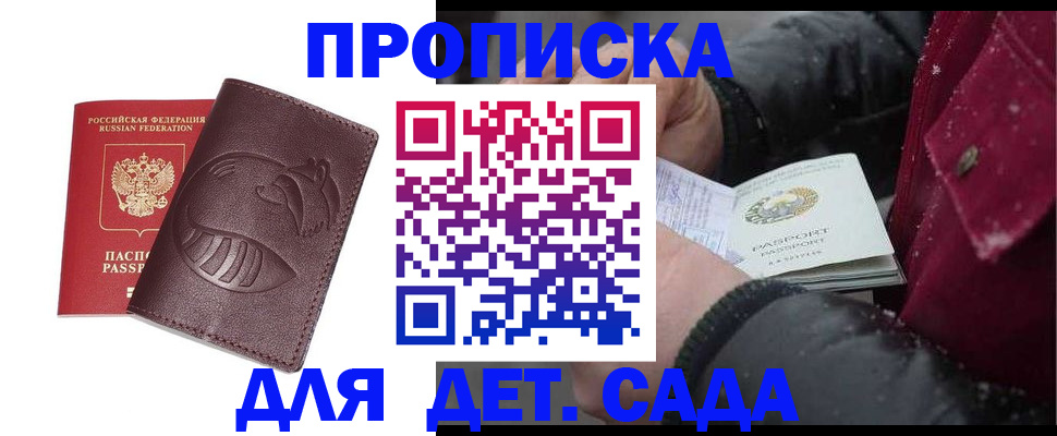 временная регистрация в квартире в Усинске