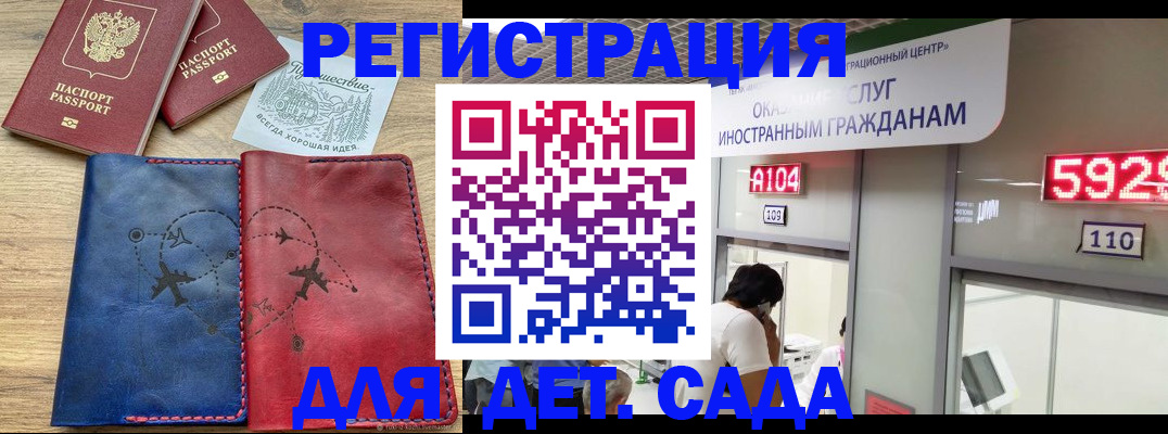 прописка поиск в Усинске